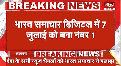 राष्ट्रीय समाचार .